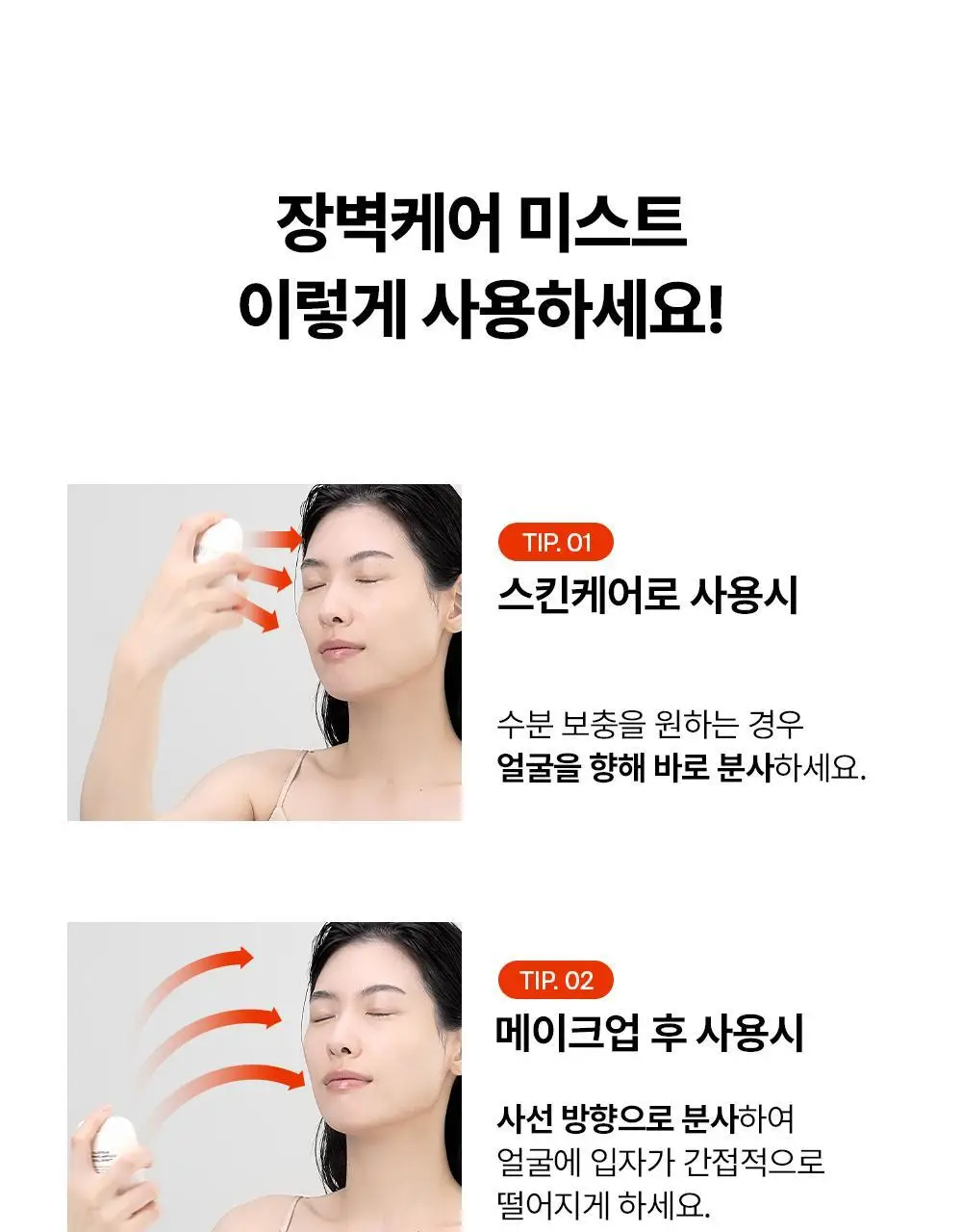 [5/1~5/20 리뷰이벤트/장벽광채] 퍼셀 247 초유 포어 디펜스 장벽강화 미스트 55ml 상세페이지 24